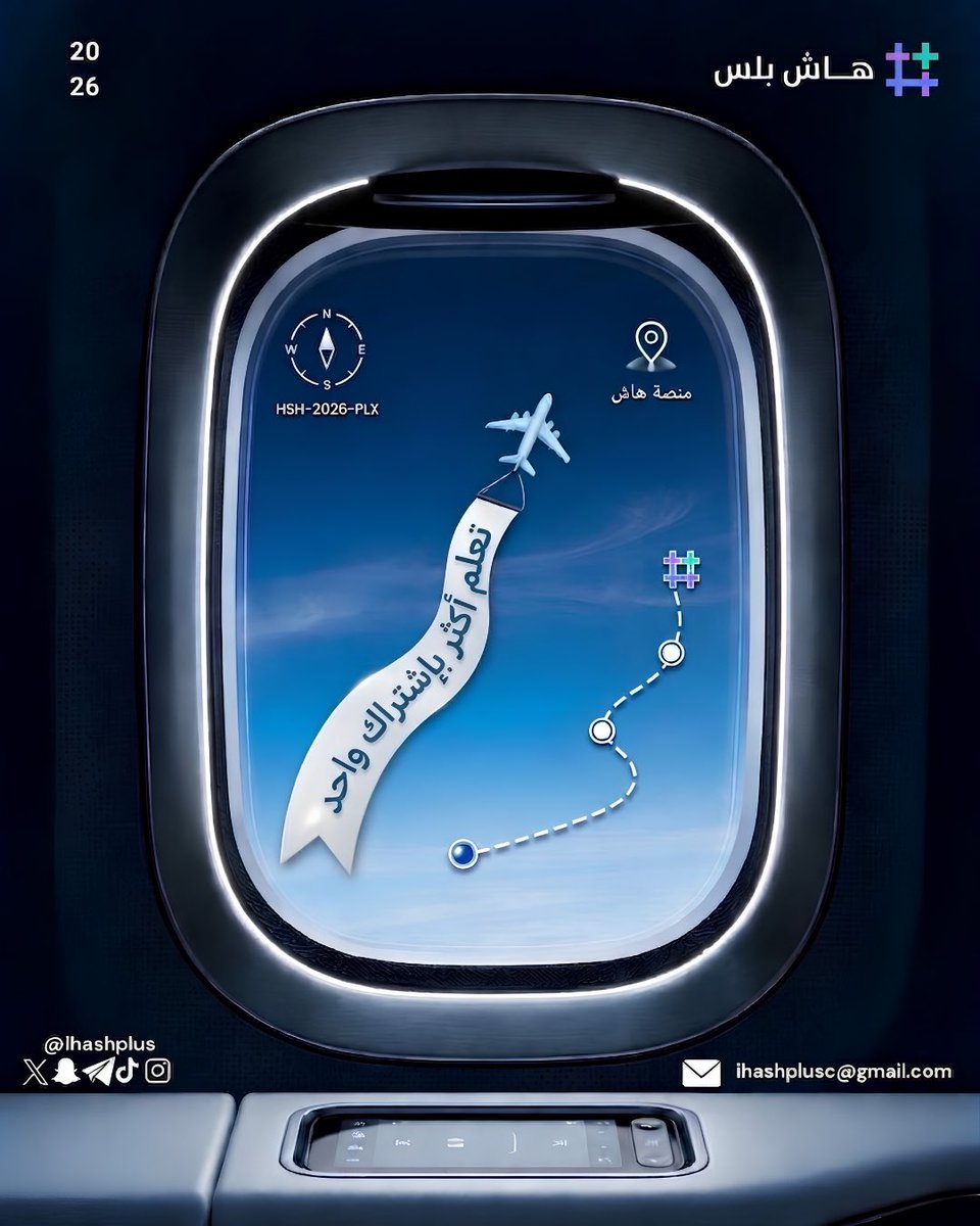 ihashplus's tweet photo. رحلة واحدة بوجهة مختلفة تمامًا ✈️

كل يوم نقرب أكثر من لحظة الوصول ومن تجربة جديدة متحمسين نبدأها معاكم 🤩🔥

استعدوا… فالرحلة على وشك أن تبدأ مع هاش 😉❤️‍🔥 https://t.co/lvXEvrxke5
