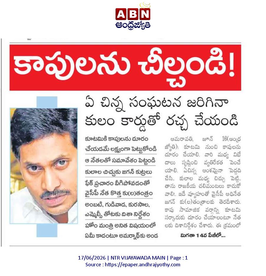 andhrudu12's tweet photo. #YcpCriminalPolitics #PsychoFekuJagan #ycppaytmbatch https://t.co/9MRXBmsVQ9