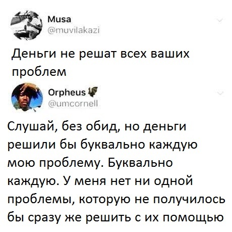 w34861a's tweet photo. Жизнь прекрасна и удивительна, а если нет денег, то просто удивительна. https://t.co/t7KaYoh7WJ