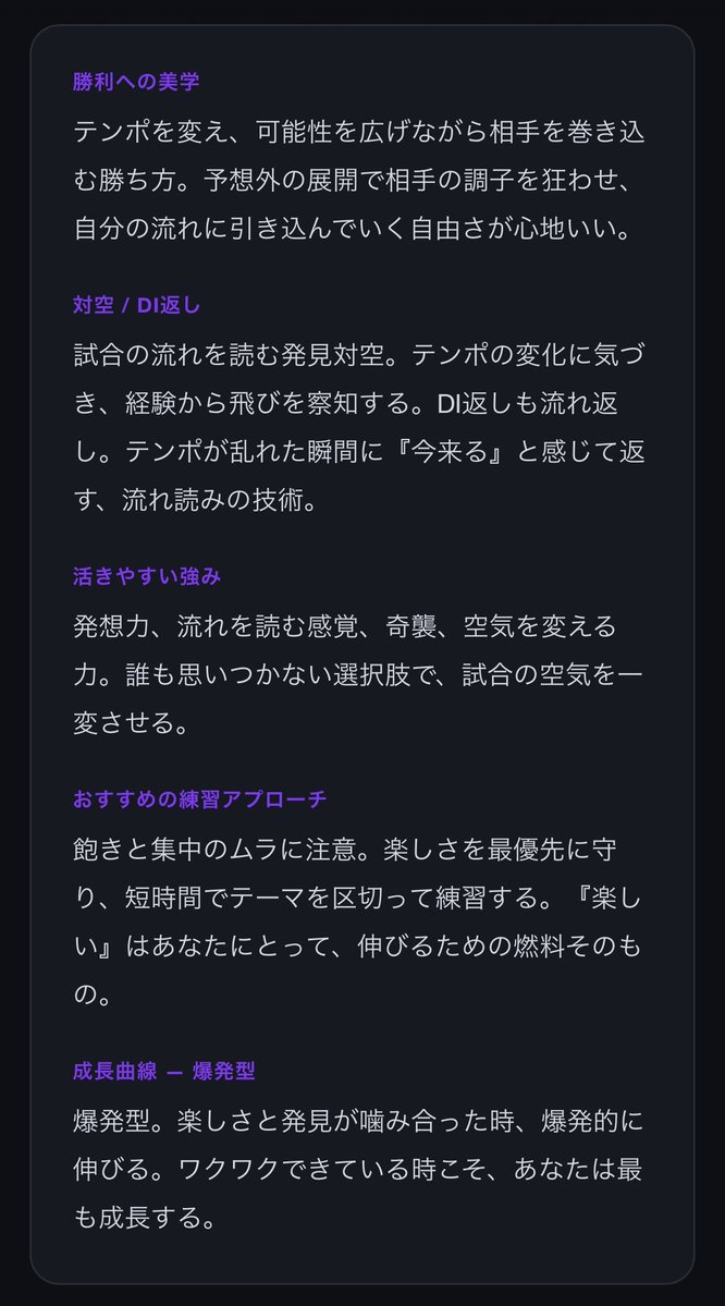 imoutohoshi's tweet photo. 私の格ゲー認知タイプは【ENFP・発想家型】でした！
認知スタイル：直感×発想
#格ゲー認知診断 #StreetFighter6
https://t.co/U56wyiY3M8
そんな気はしてた https://t.co/QiwbgUHT33
