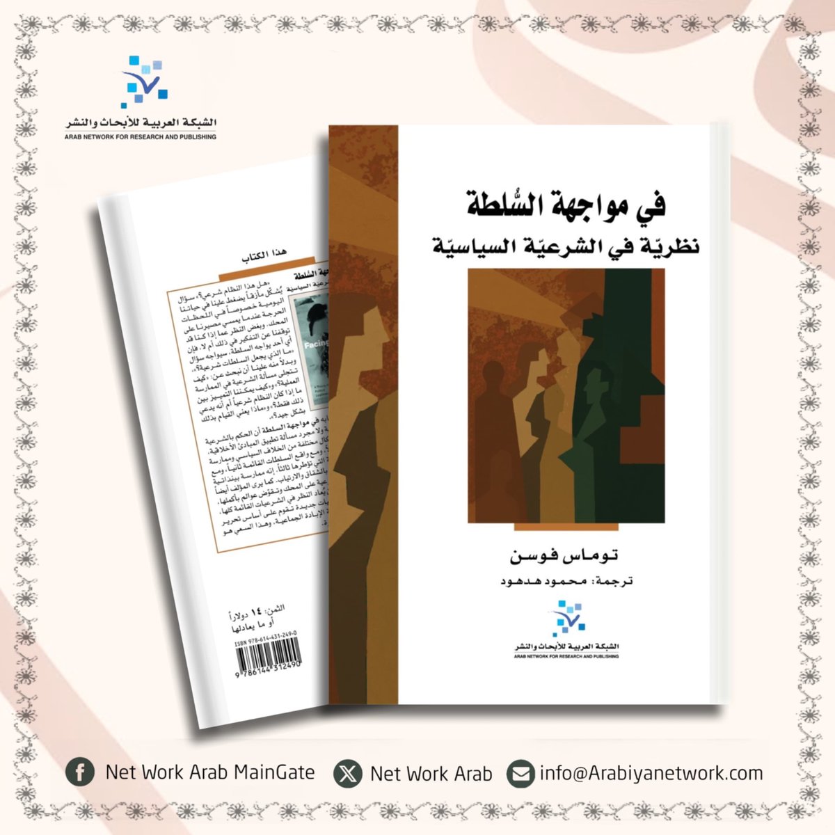 NetworkArab tweet picture