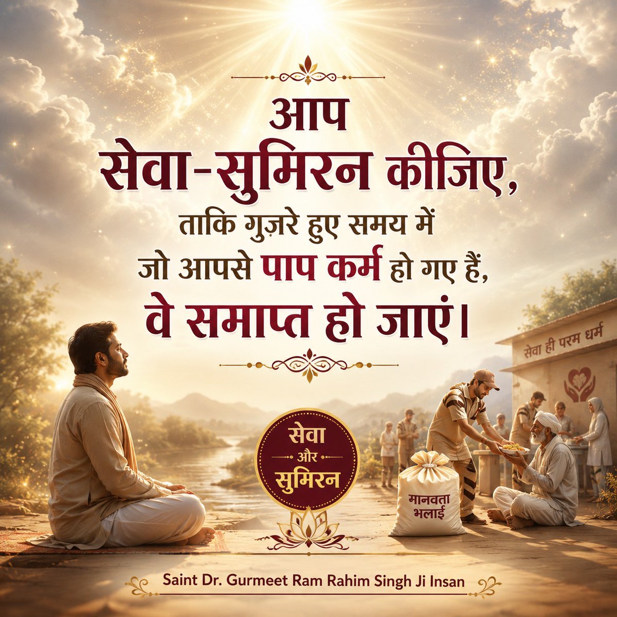 Iram76683's tweet photo. #जीवन की सीख जो इंसान भक्ति में विस्वास करता है और अपने समय को प्रभु के नाम में लगता है वो इसान दुनियां में मस्त रहता है उसका जीवन कीमती अनमोल हो जाता है। https://t.co/aTP1ES0lXu