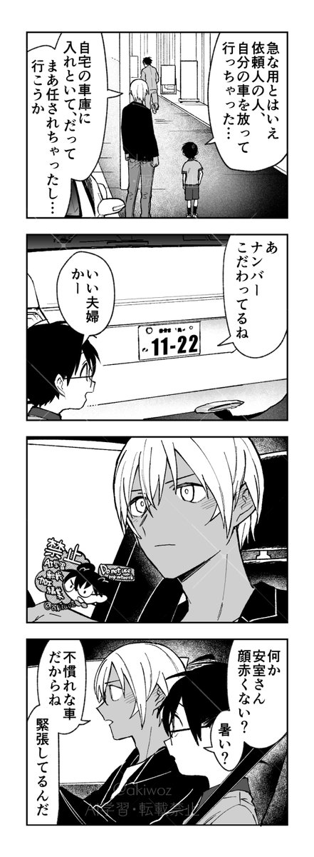 akiwoz's tweet photo. ナンバー安コ https://t.co/S6B2fLUhmL