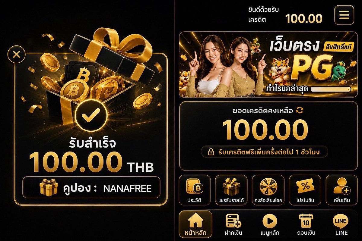 ZEEDZADOI's tweet photo. 💵 แจกเครดิตฟรี 1OO บาท 💵

▪️ สมาชิกใหม่-เก่า
▪️ โค้ด : NANAFREE

✅ กติกา : ไม่ทำตามตัดสิทธิ์
กดใจ + รีทวิต + คอมเมนต์ #แจกจริง

📲 สมัคร : https://t.co/FYGohommrJ https://t.co/DJ7MHGlo9F