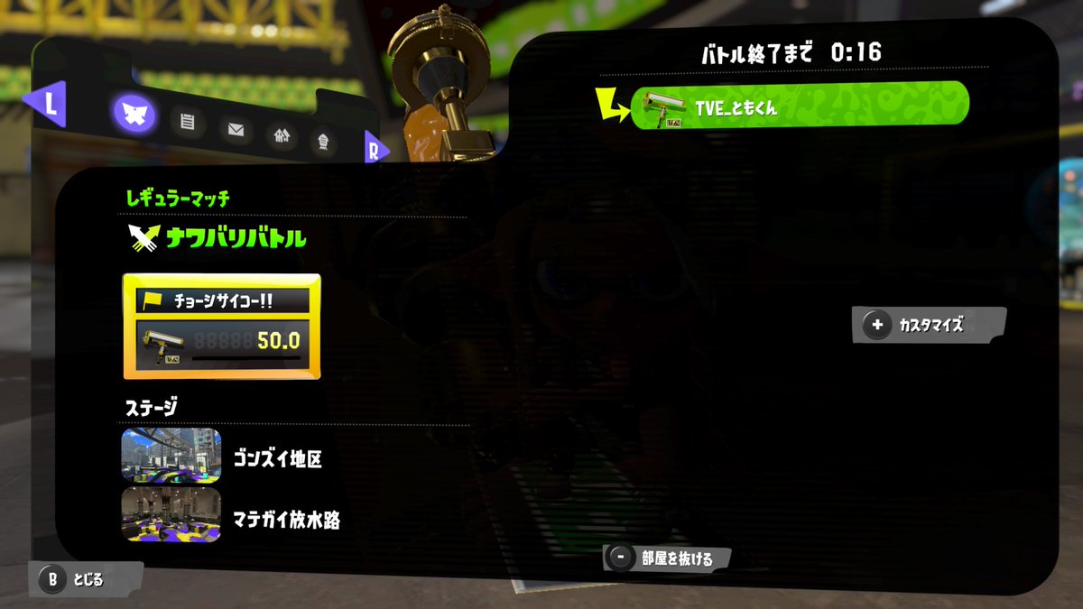 tomokunred's tweet photo. 4つ金旗増えた〜
またナワバリ合流モチベ上がってきたからゆるくやっていきたい
#NintendoSwitch #スプラトゥーン3 #Splatoon3 https://t.co/0wr4y2RlHS