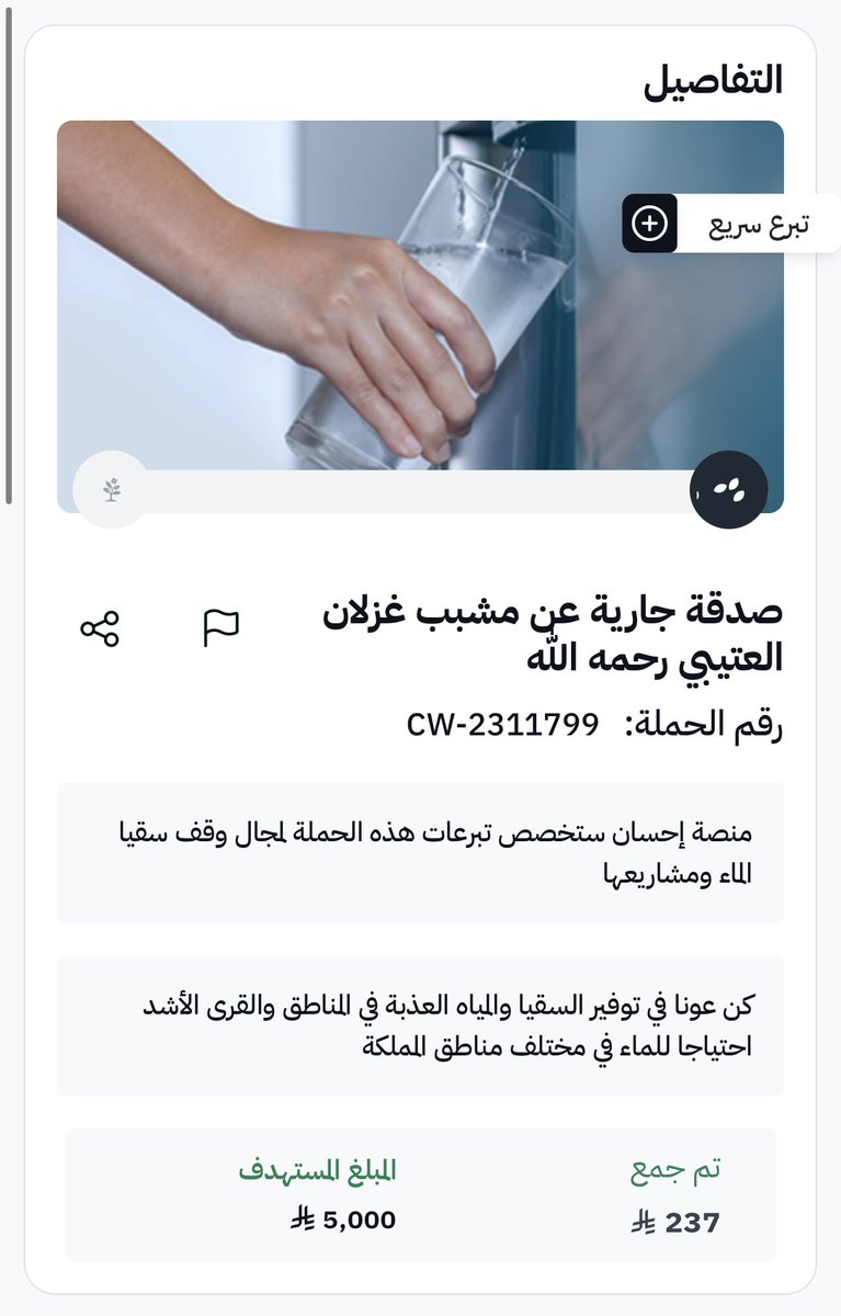 vuvrr's tweet photo. إنا لله وانا اليه راجعون، توفى عمي رحمه الله 

حالة بنيّة عمي رحمة الله تعالى ..💔

هذي حالة الصدقة ، تصدقوا بما تجود به انفسكم 

توفى قبل ايام دعواتكم له بالرحمة والمغفرة 😢 

https://t.co/dnLJMLLluR https://t.co/d8POwTxQA0