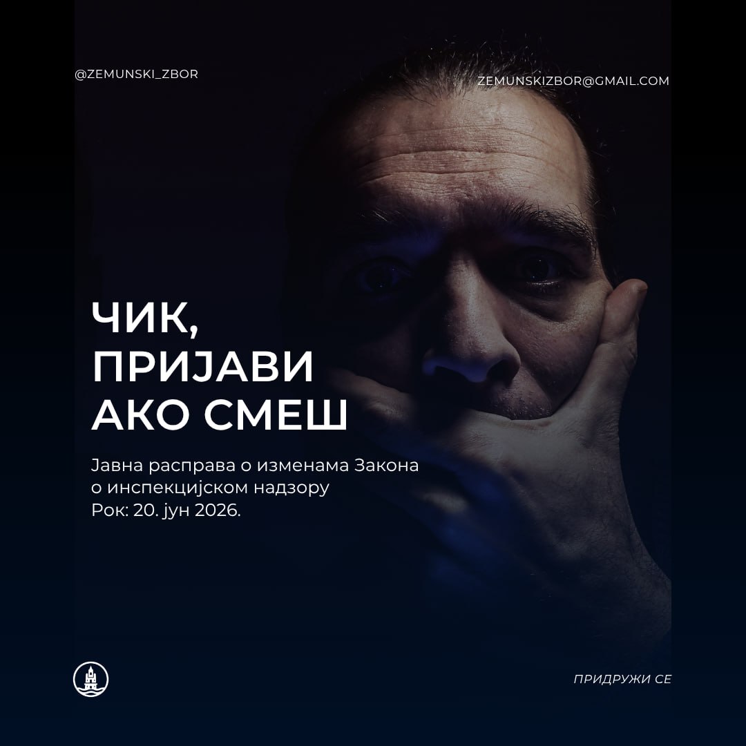 zemunski_zbor's tweet photo. У току је јавна расправа о изменама Закона о инспекцијском надзору. Рок за слање примедби је 20. јун 2026. У предложеним изменама постоји више опасних тачака:
- грађанин постаје видљивији држави,
- држава чува више података,
- анонимност се сужава,
- надзор се шири, 
- одговорност инспектора се смањује. 
Пошаљите примедбе Министарству на мејл: kontakt@inspektor.gov.rs
