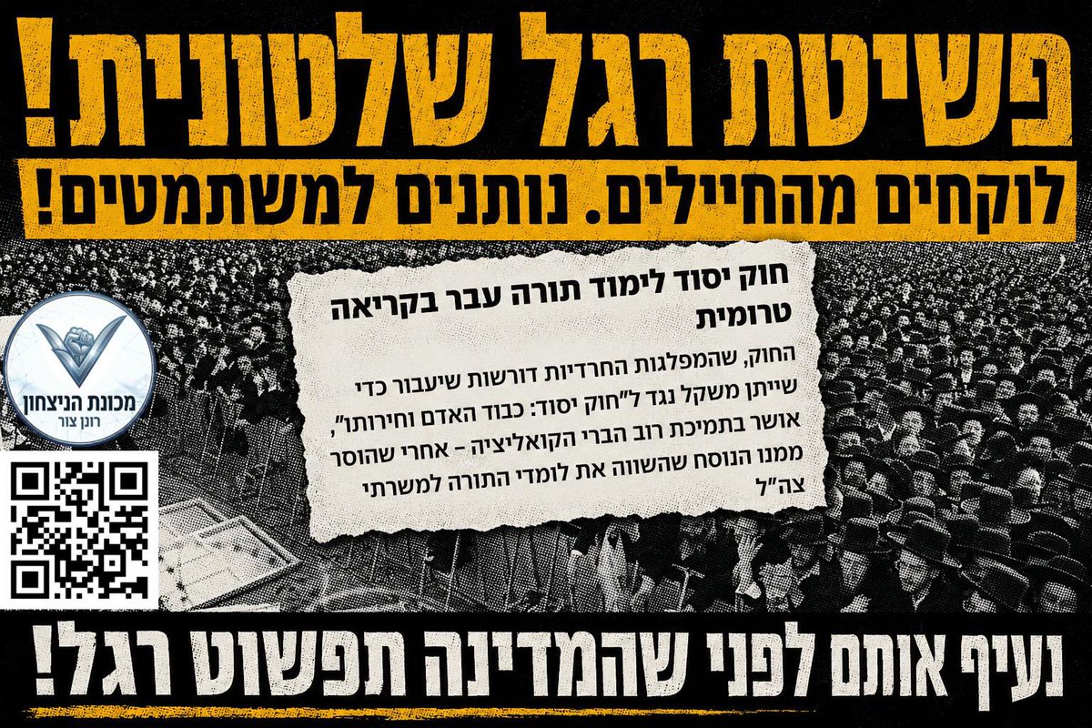 LeckerAmir's tweet photo. @berale_crombie הציבור לא מקבל השבתת חייהם על ידי בטלנים https://t.co/f2DOgU82CR