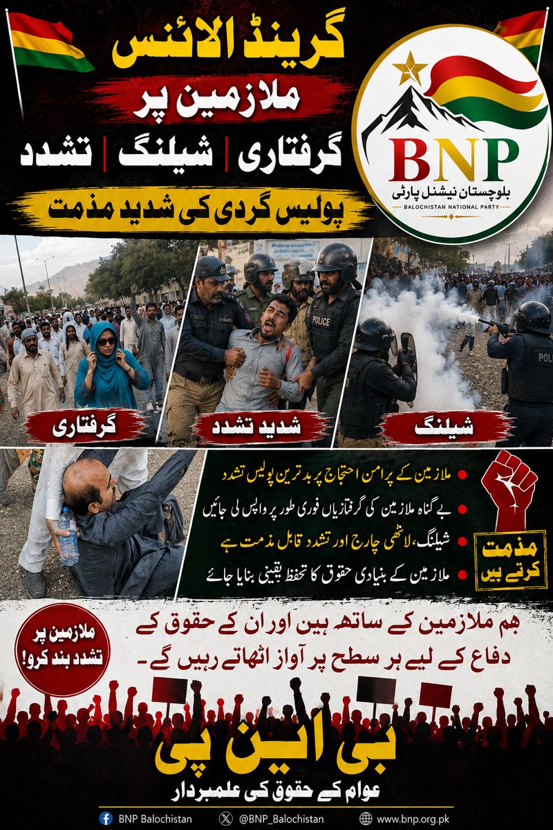 BSOChairman's tweet photo. #Balochistan 
میں تشددتھم نہ سکا
گرینڈالائنس ملازمین پربدترین  #تشدد#شیلنگ#گرفتاری #خواتین پر تشدد۔اسکول کے #معصوم بچے شیلنگ سے بری طرح متاثر لیکن فارم47کی ہٹ دھرمی #PPP کی سیاکاریاں بدستور بلوچستان میں جاری۔
@BBCUrdu @arynewsud @voaurdu @HamidMirPAK https://t.co/p9pdv7i667
