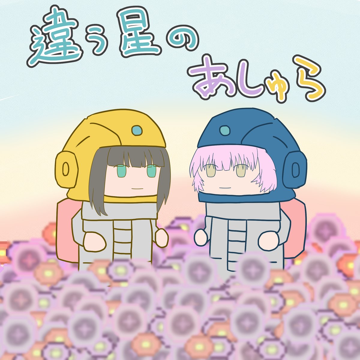 enpituha's tweet photo. とてもおもしろかった、これは
デスハナバタケどすこい1秒前(存在しない記憶)
#違う星のあしゅら
#ねるらーと
#アーシュのA https://t.co/9LVvoXN7pK
