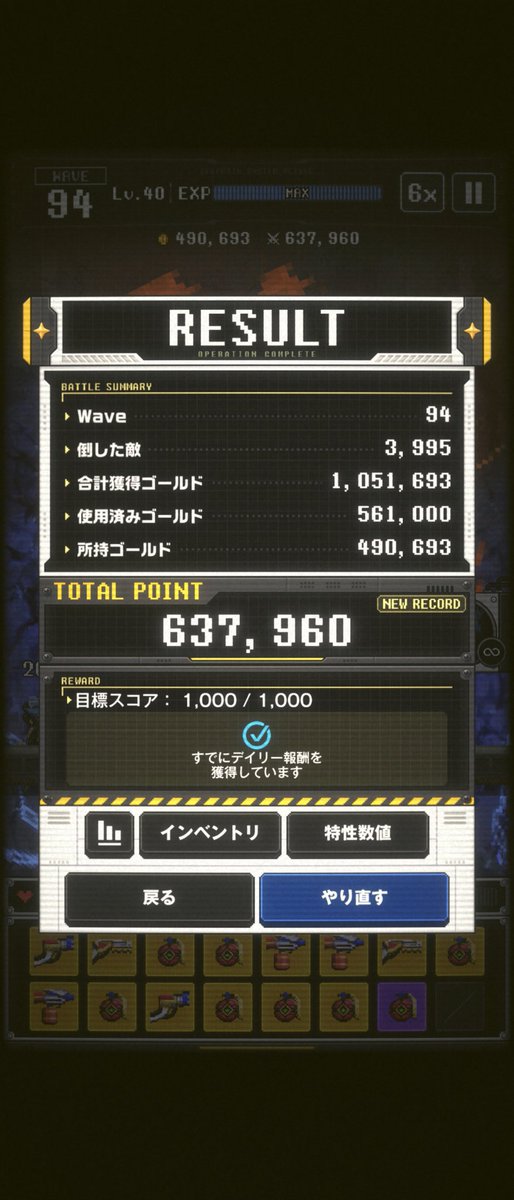 take1001000's tweet photo. アークレンジャーミニゲームの自己記録更新。
リロード速度なかなか出なくて困る。
#NIKKE 
#メガニケ https://t.co/2A0rhWet7l