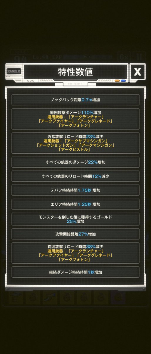 take1001000's tweet photo. アークレンジャーミニゲームの自己記録更新。
リロード速度なかなか出なくて困る。
#NIKKE 
#メガニケ https://t.co/2A0rhWet7l