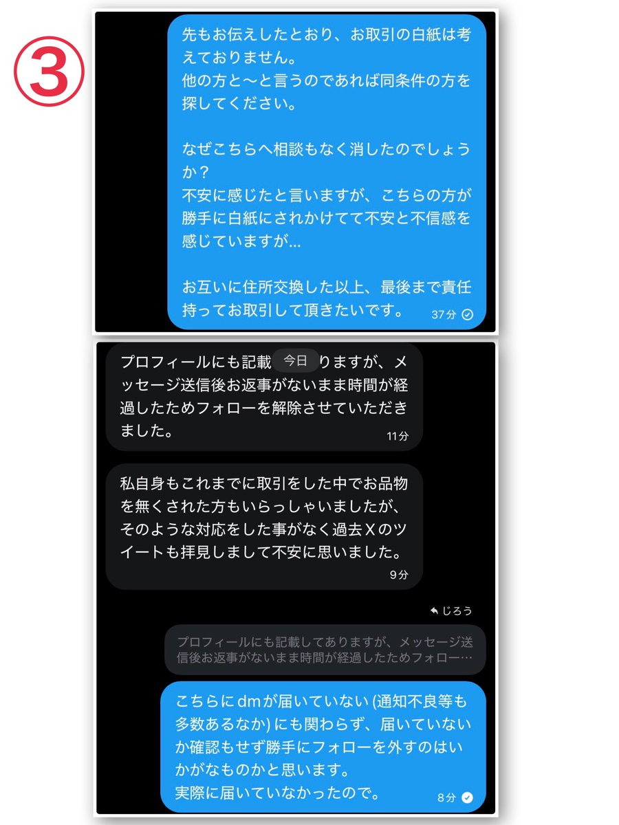 machan_mha's tweet photo. 【注意喚起】
@ AaA3mey じろう

こちらの方とのお取引はおすすめしません。

こちらからの声掛けにてお取引成立→dmにて商品確認→住所交換→発送日まで決まっておりましたが、お相手より商品を紛失をしたため発送を待って欲しいと言われ、連絡を待っておりました。

→→→ https://t.co/F7BoiydPNr