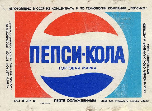 eastblocvisuals's tweet photo. Pepsi Cola label from the USSR, 1980s. https://t.co/bF7xbJLZC6