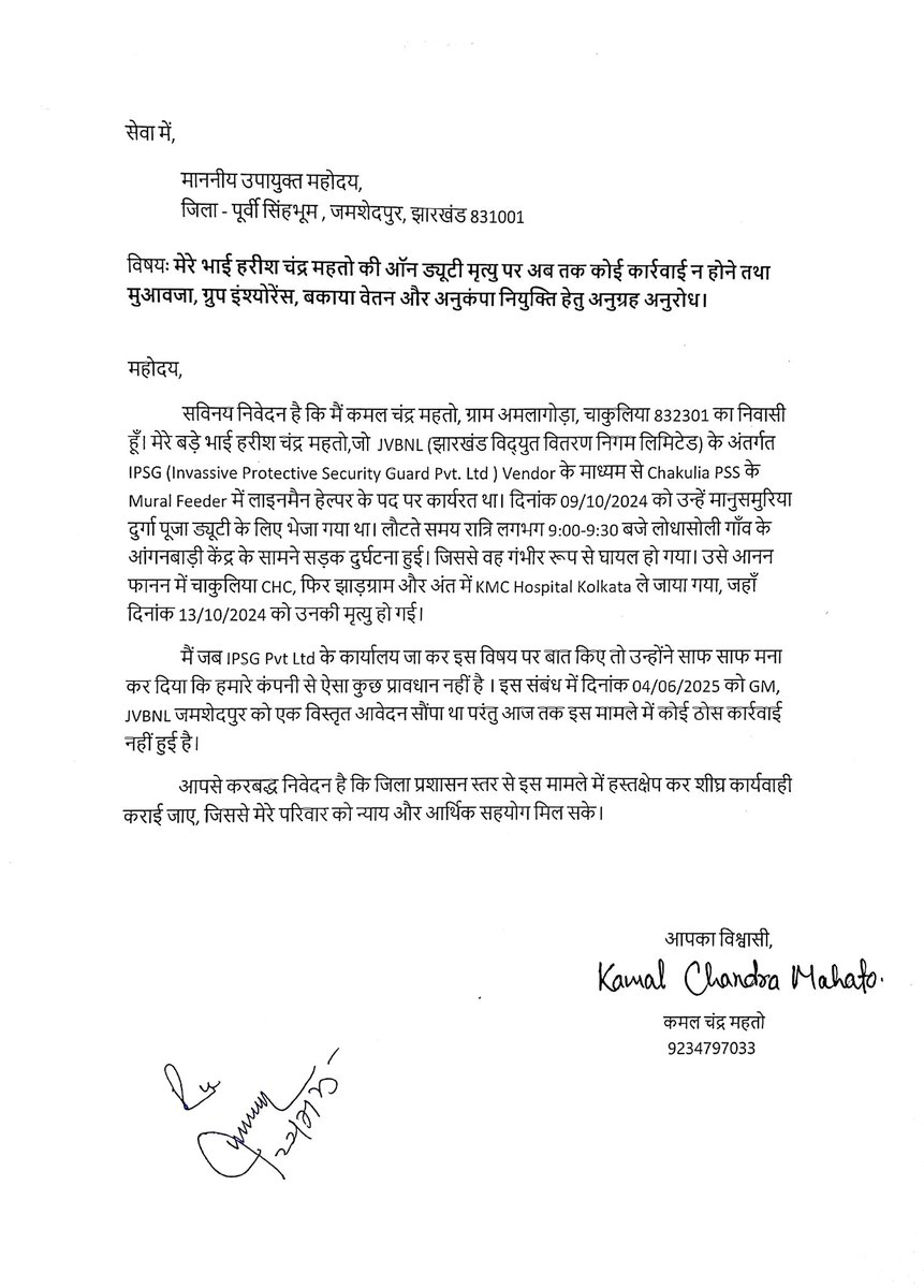 kamal_mahato07's tweet photo. @DCEastSinghbhum @JbvnlQ @JharkhandCMO @ESE_Jamshedpur संज्ञान में लिया जाए । https://t.co/0xx0dl4unG