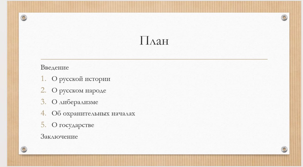 twentyfive_pass's tweet photo. нашел старую презентацию со времен бакалавриата, идет тяжело https://t.co/IQDLL8pKSg