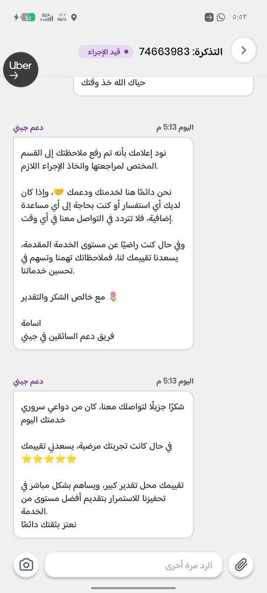 aati40's tweet photo. @JeenyKSA @TGA_CARE @JeenyCare هذه قدامكم تقفيل الشكوى بدون اي حل https://t.co/9ac2lRez4Q