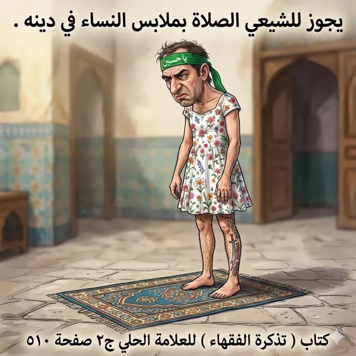 om55611's tweet photo. @ZMhsnn الله يزيدكم حزن يا أبناء المتعة https://t.co/YRP9EfDGzc