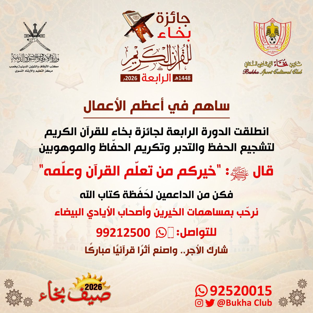 BUKHACLUB's tweet photo. https://t.co/rjabh3fEzo