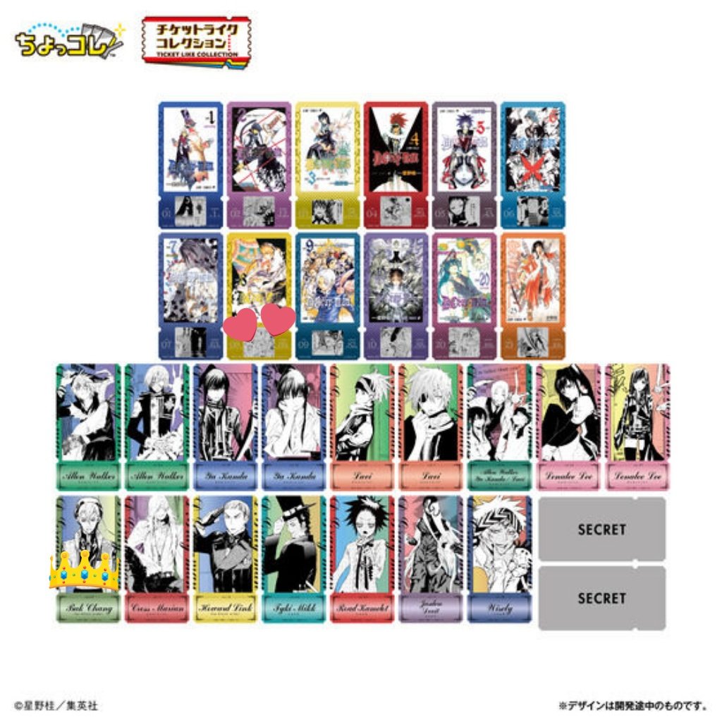 x_252521's tweet photo. (交換)
D.Gray-man Dグレ モバイルステッカー モバステ

譲⇢アレン/ティキ/ジャスデビ/シークレット(ティムキャンピー/ハート)

求⇢チケットライクコレクション
👑 バク・チャン＞💕 8巻

ジャスデビ含む方最優先。

初回ツイフィご確認お願いいたします。 https://t.co/EL5ms84jfA
