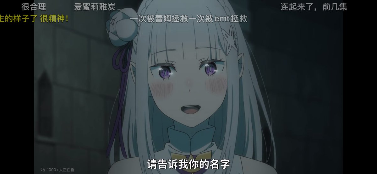 ayanami_1211's tweet photo. 我他妈要哭死了艾米莉亚😭 所有人都去看这一集😭 https://t.co/Z3tsBeG9Mi