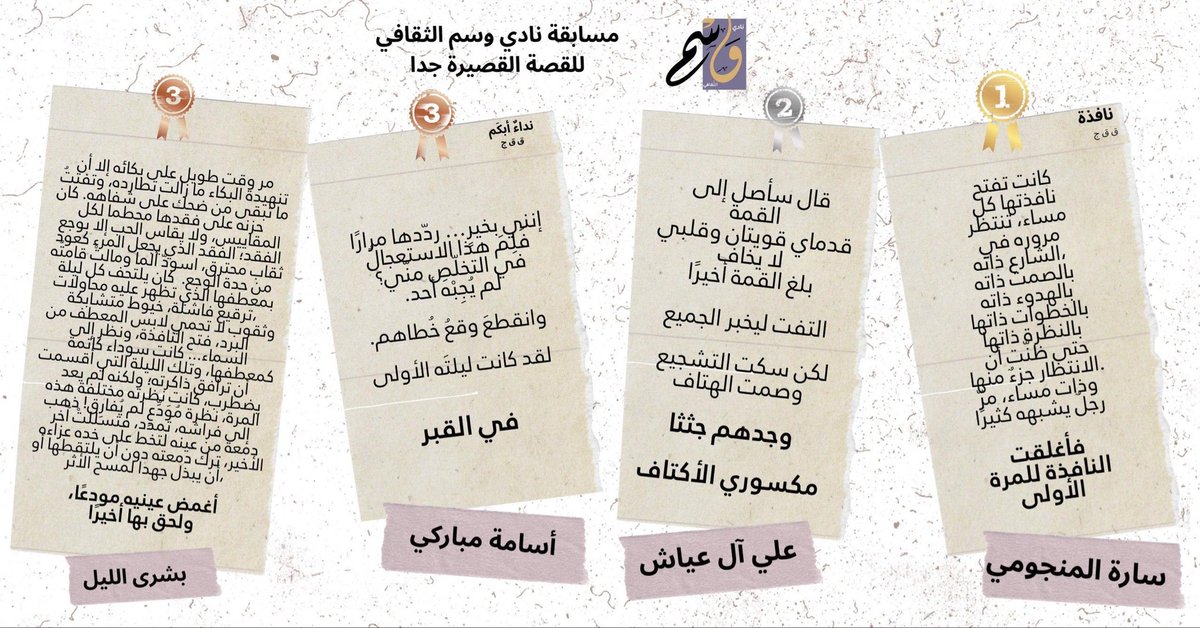 نادي وَسْم الثقافي📚 tweet media