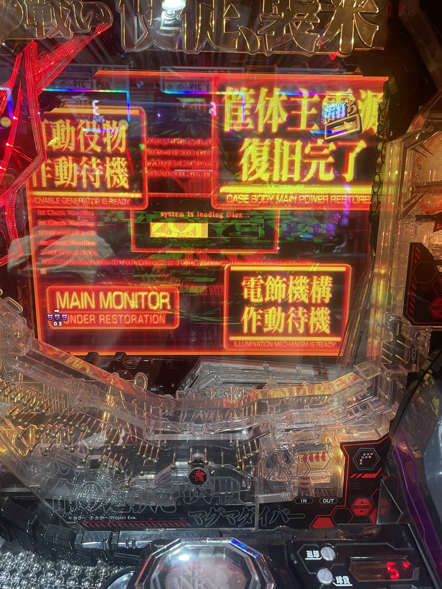 freefree____09's tweet photo. はじめて未来への咆哮当たった
過去に合計23,000円多分打ってて、今日23,000円帰ってきた和解
演出かっこよかったまた打ちたい…
けど私は何枚撮ってもパチンコ撮るの下手 https://t.co/YnazkDEWHg