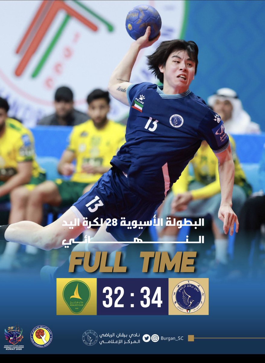 kuwaity__10's tweet photo. #البطولة_الاسيوية_للاندية_لكرة_اليد  
في اول مشاركة له..
🏆 نادي برقان 🇰🇼 بطلاً للبطولة الآسيوية الـ 28 للأندية لكرة اليد 
بعد فوز بالنهائي (32/34) على الخليج 🇸🇦 
ويتأهل لبطولة العالم للاندية 
(2026) في مصر 🇪🇬 

🇰🇼 ألف مبروك @Burgan_SC https://t.co/MnTrcOkFyJ