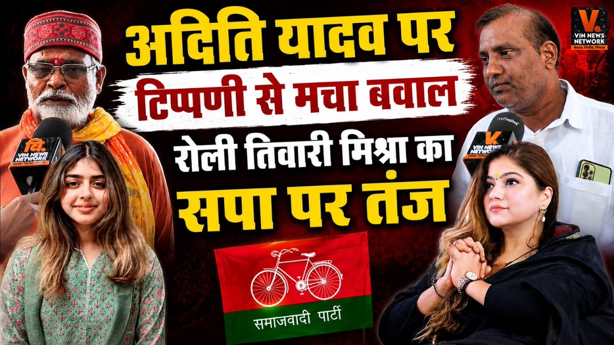 Journalistmanu2's tweet photo. नीचे दिए गए लिंक पर क्लिक करें और देखें पूरा वीडियो     
👇

https://t.co/IPH5R0fAdX https://t.co/8j2Je5D1P3