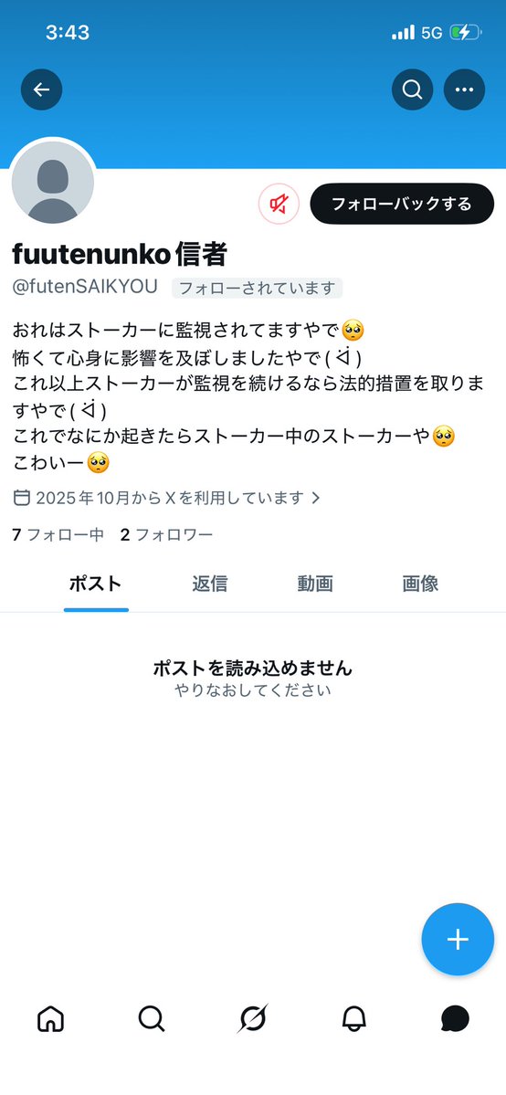 fuutenunko's tweet photo. マジかよ！お前の為に絵を描いたのに！返事しろよ！おい！死ぬな！雑魚が！生き返れ！親共々苦しんで死ね雑魚！どうしたんだ！もっと息吸え！ https://t.co/fUe1B9Lx7B
