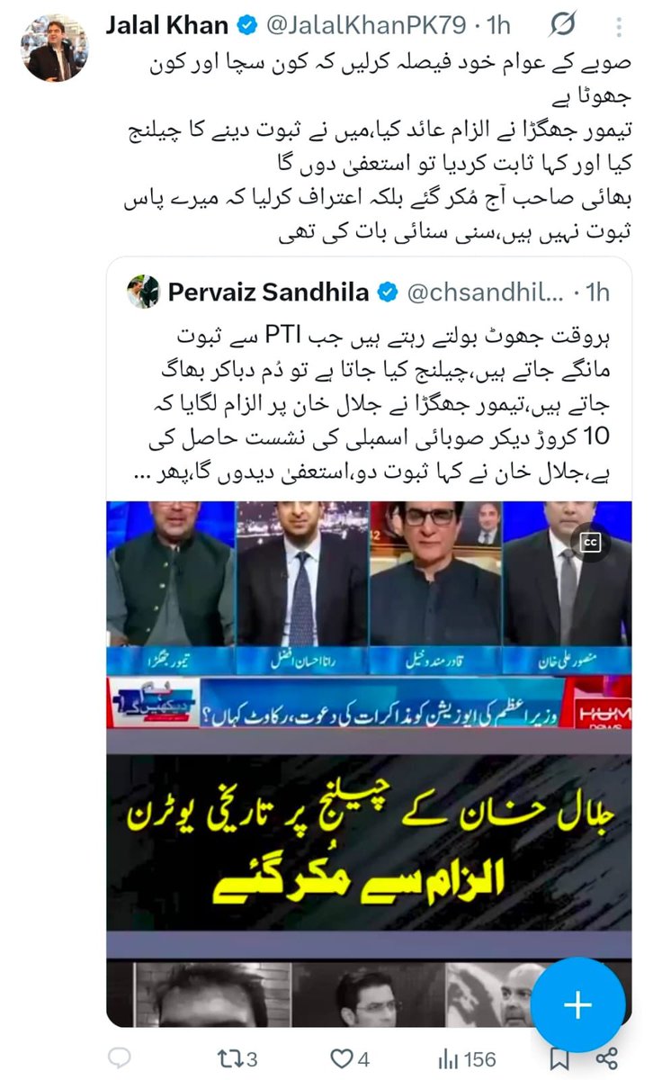 RKjhagra's tweet photo. جلال خان، آپ نے کمنٹس بند کیے ہوئے ہیں۔ براہِ مہربانی کمنٹس کھول دیں تاکہ لوگوں کو پتہ چلے کہ کون بھاگ گیا۔ لوگ آپ کو جواب دے سکیں گے۔  
کچھ لوگوں نے ویڈیو میڈیا پر پہلے ہی دیکھ لی ہے، تو براہِ مہربانی کمنٹس کھول دیں۔  
میں آپ کو پوری ویڈیو بھیج دوں گا، 
@JalalKhanPK79 
@Jhagra https://t.co/hUbgrBUSG2