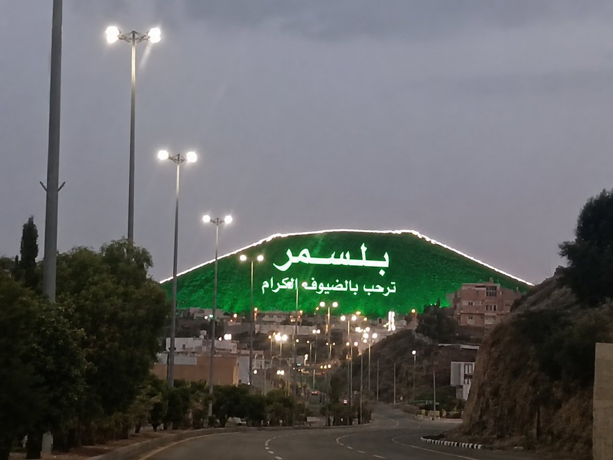 almady_ma's tweet photo. بلسمر تملك مقومات مجرد مقترح باستخدام الإضاءة الذكية الليلية ليخرج شكل الجبل مناسب بما يملك من طبيعة جذابة.. شاكر ومقدر واعتذر على الإزعاج. @b_ballasmer https://t.co/VWJdlVm75c