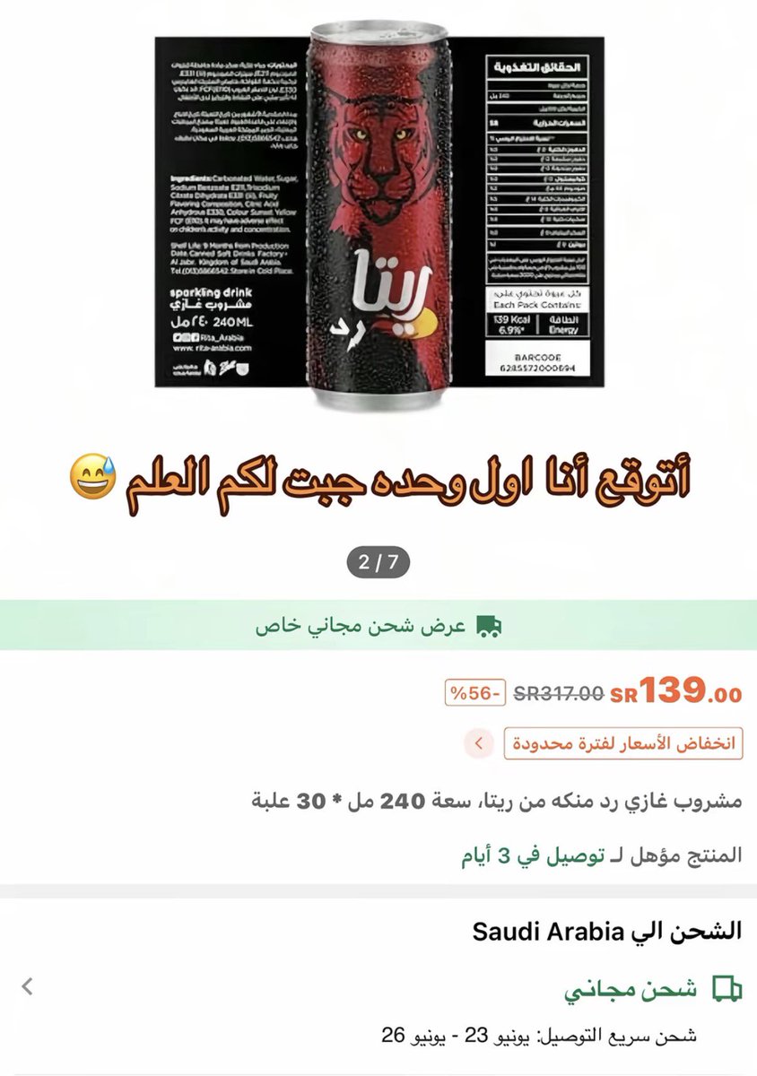 sAmr|سمر tweet media