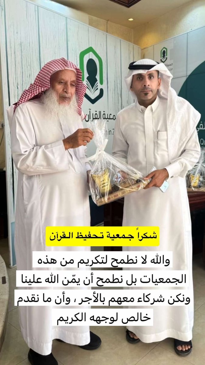 alattallah's tweet photo. ابارك للاعلامي القدير ابن اخي خالد سليمان الطاالله على تكريمه من قبل الجمعية الصحيه وكذالك جمعية تحفيظ القرآن على مساهماته الفاعلة في الجمعيات الله يوفقه لعمل الخير ويكتب له الاجر https://t.co/j3vRQKzqy9