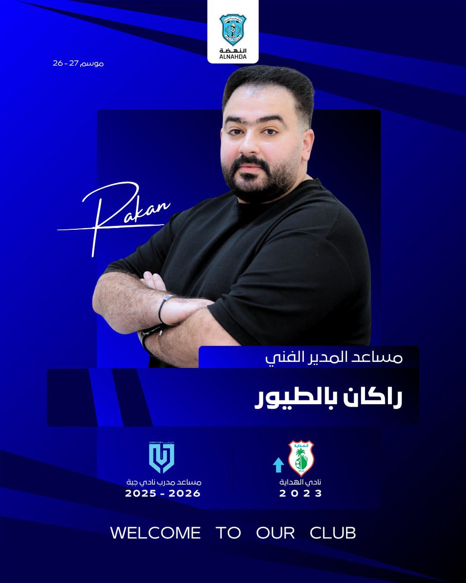 Al_NahdahFC's tweet photo. ضمن منظومة الطموح..

الكابتن راكان بالطيور مساعدًا للمدير الفني للفريق الأول لكرة القدم 

مرحبًا بك في النهضة 🩵

#النهضة https://t.co/CrWtaXMPkq