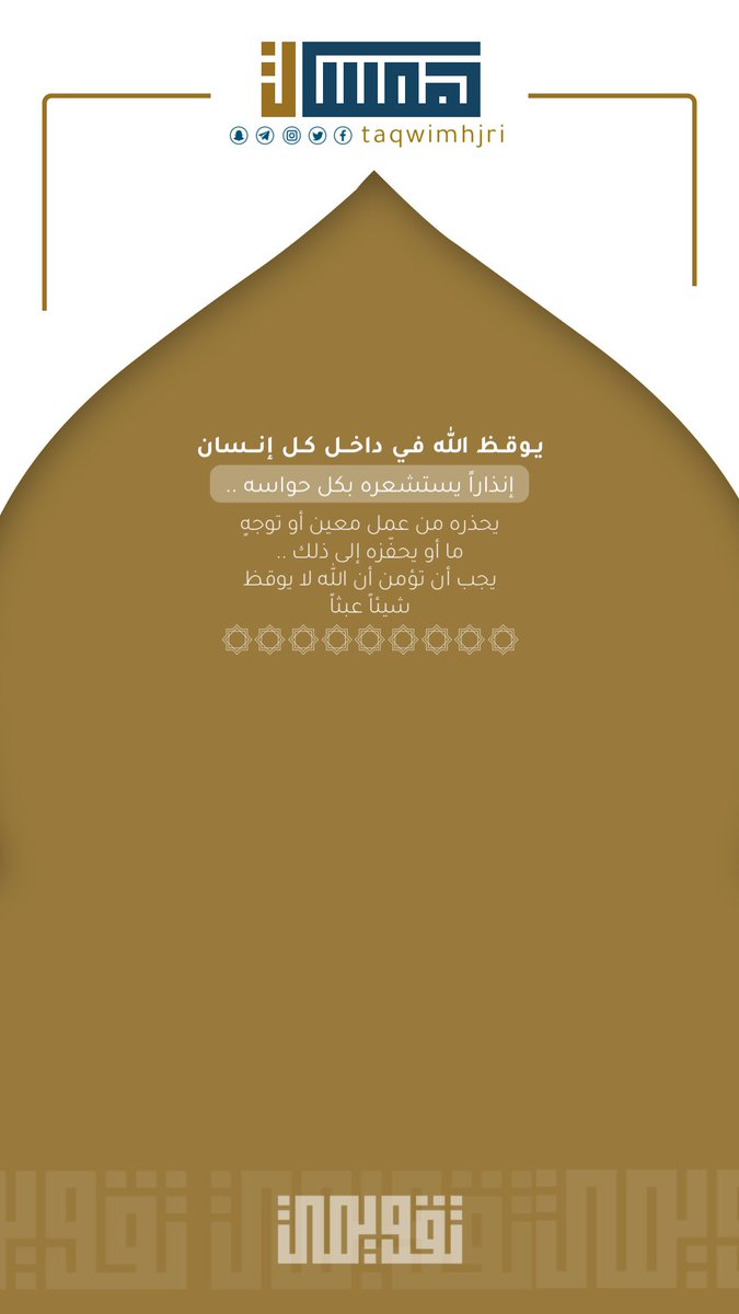 taqwimhjry's tweet photo. قال_الإمام_النووي - رحمه اللّٰه -:

معناهُ: أنّها ذات خشيةٍ واستكانةٍ،
سريعة الإستجابة، والتّأثّر بقوارع
التّذكير، سالمة من الغِلَظِ والشِّدّة
والقسْوَة.

شرح_صحيح_مسلم 📚 https://t.co/Qw90iArXJf
