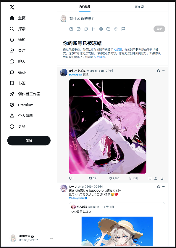 SpObserver233's tweet photo. Hey @Support my friend's account @ILIO_type97 recently got suspended by mistake. After a successful appeal, she got the official email saying the account had been reinstated, but that account is still showing as suspended. 

is the account system not working? https://t.co/QmwRAgqAWr