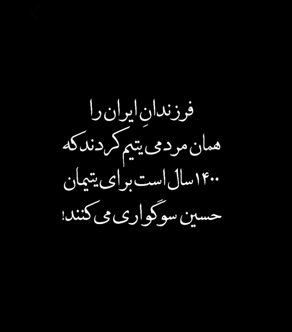 Dariush2534's tweet photo. https://t.co/Mc3ews0Nfx