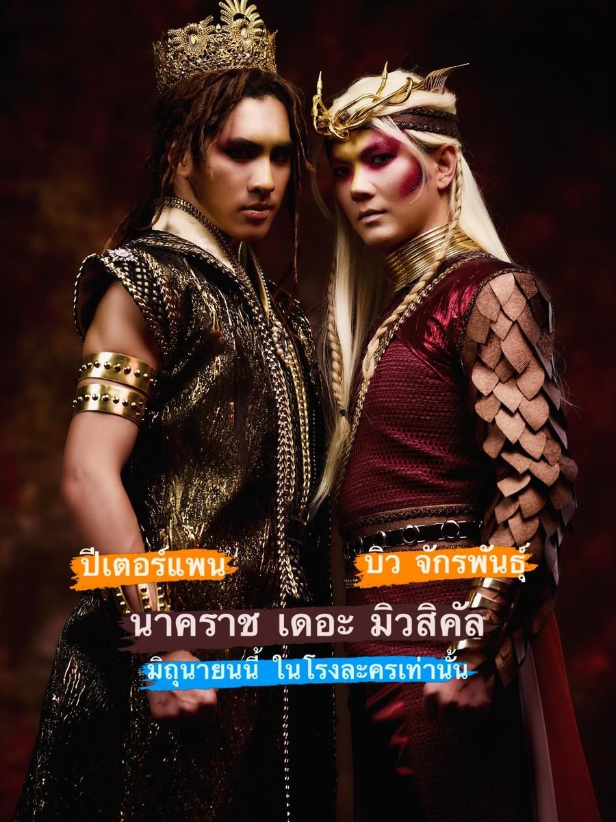 46Jinjer's tweet photo. ขอบพระคุณผู้จัด พี่เต็ง พี่ก้อง ที่ให้โอกาสกับน้องบิว ได้แสดงฝีมือ พวกเราทราบซึ้งที่สุด ขอให้นาคราช เดอะมิวสิคัล ประสบความสำเร็จดังใจ สาธุ

NAKARACH THE MUSICAL
#วายุจักรนาคราชD1 https://t.co/Bgsm5siqsc