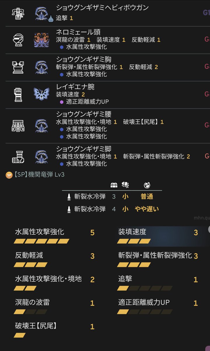 Azul_Espacio's tweet photo. まさか腰が2スロかよ
火力スキル１個多く盛れちゃうじゃん
……斬裂弾に適正距離威力UPって乗るんだっけかや……🤔 https://t.co/lO068Eu2x3