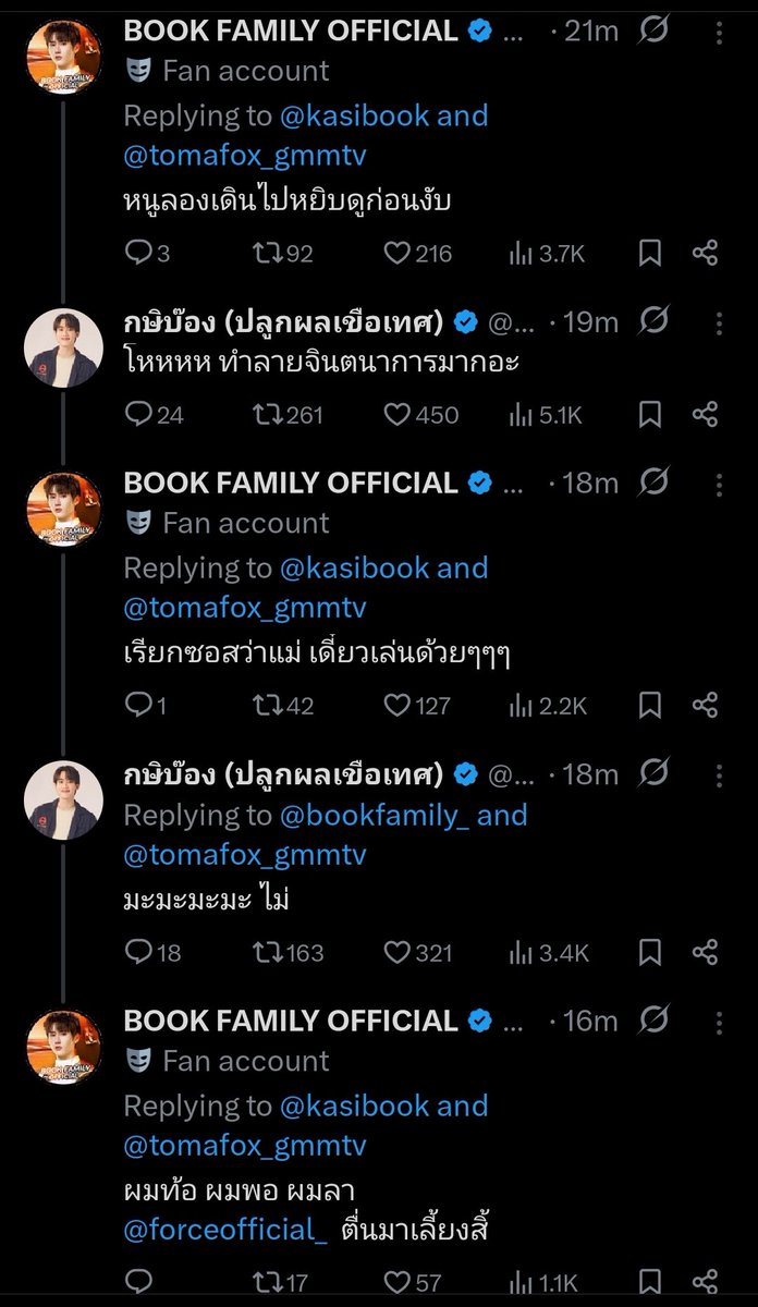 kasifoxx's tweet photo. Balesan tweet ini: 

💬: coba kamu jalan kesana buat liat trus ambil aja (mafoxnya)
🍅: hadehhh ngerusak imajinasi banget deh
💬: panggil sauce (yg punya akun foxforceclub) dengan sebutan 'mama' dulu, ntar baru ditemenin main (nge khayal)
🍅: g-g-g-g- gamau!
💬: aku capek, aku nyerah, aku pamit bye! forceofficial_ bangun gih urusin nih anaknya

Udh malem mending tidur dahh book 😭

#kasibook
