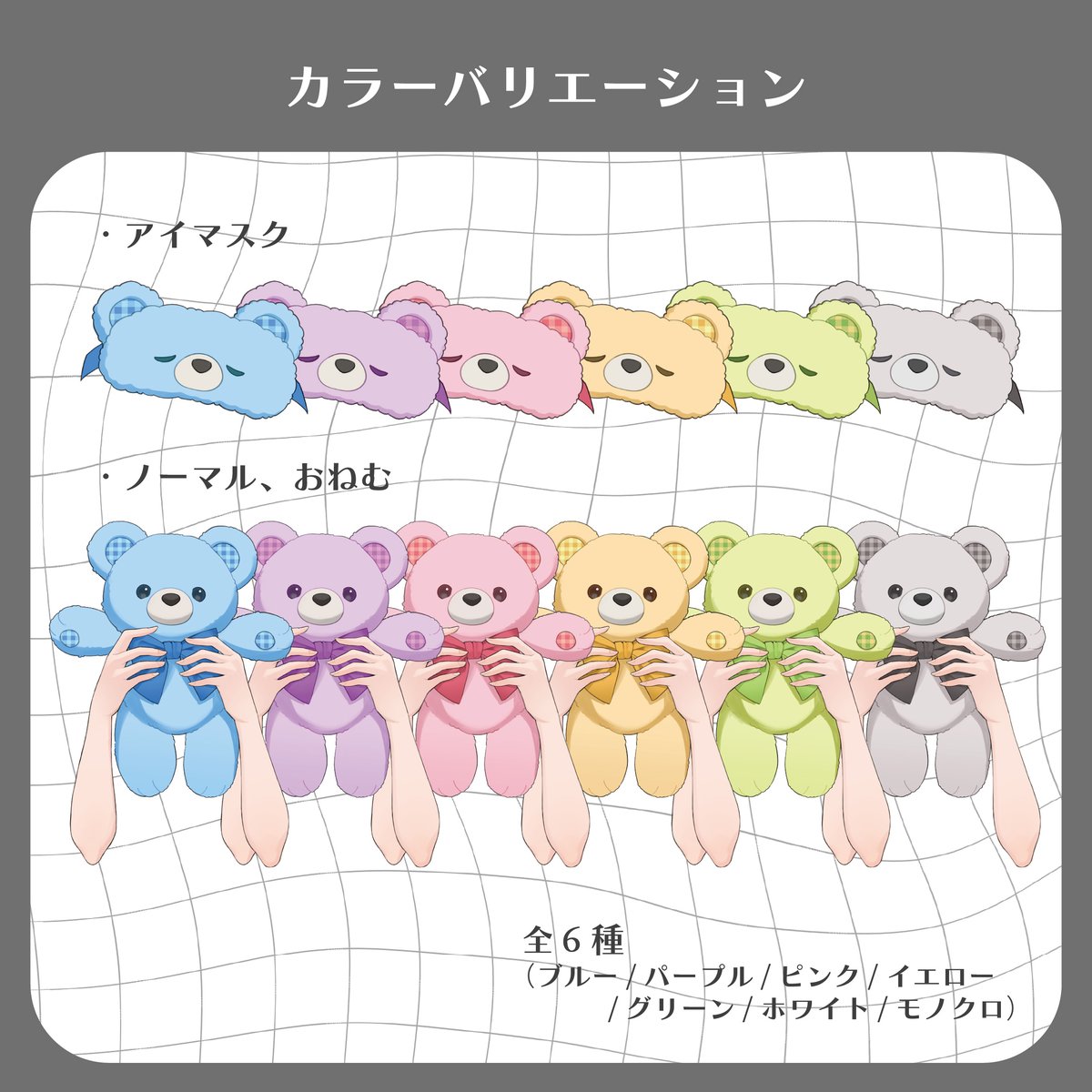FUKA_chomekichi's tweet photo. ✦︎フリー素材︎✦︎
朝活にぴったり！
おねむなクマさんお揃いセット素材作ってみました〜
皆さんご自由にお使いください！

●いいね＆リポストで使用可⭕️
●色変更、トリミングOK
●自作発言、二次配布×

▼素材のDLはツリーから

#Vtuber素材 #Vtuberフリー素材 #IRIAM素材 #おはようVtuber https://t.co/Gi8z9pIvOP