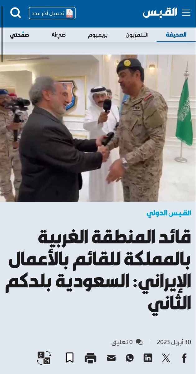 🇸🇦 أبن اﻟ̲أحّســاء 🇸🇦 tweet media