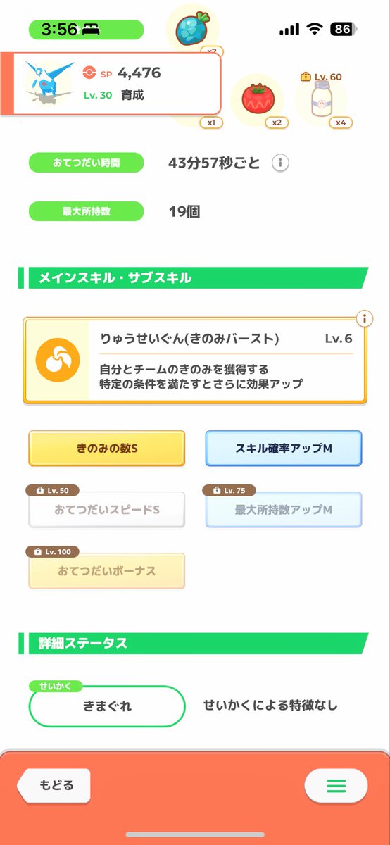 onestrength_'s tweet photo. 10体捕まえてようやく採用個体のラティオスきた！(銀種使用済) https://t.co/jnJVGpUTmv