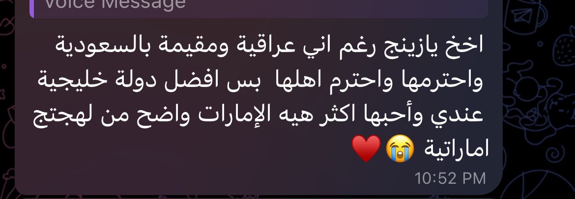 ttotiq's tweet photo. يعني هي عراقية وحجيت وياها بالعراقي وبعدها تحس بطاقة حبي للامارات 😔 https://t.co/oArmCoftJK