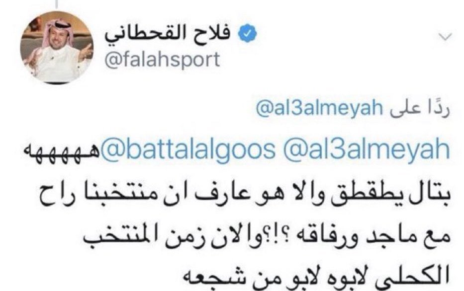 mrem_20's tweet photo. هذا اثبات اكبر إعلام وجمهور https://t.co/hl4Wk1turH