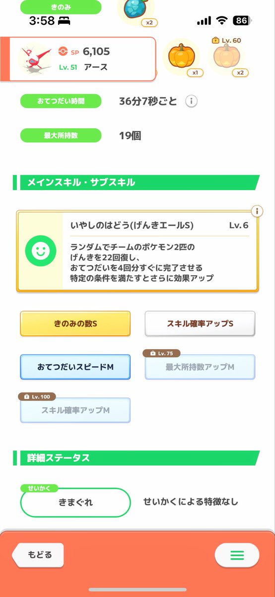 onestrength_'s tweet photo. 俺のドラパ強くね https://t.co/Pr4FcdyzjX