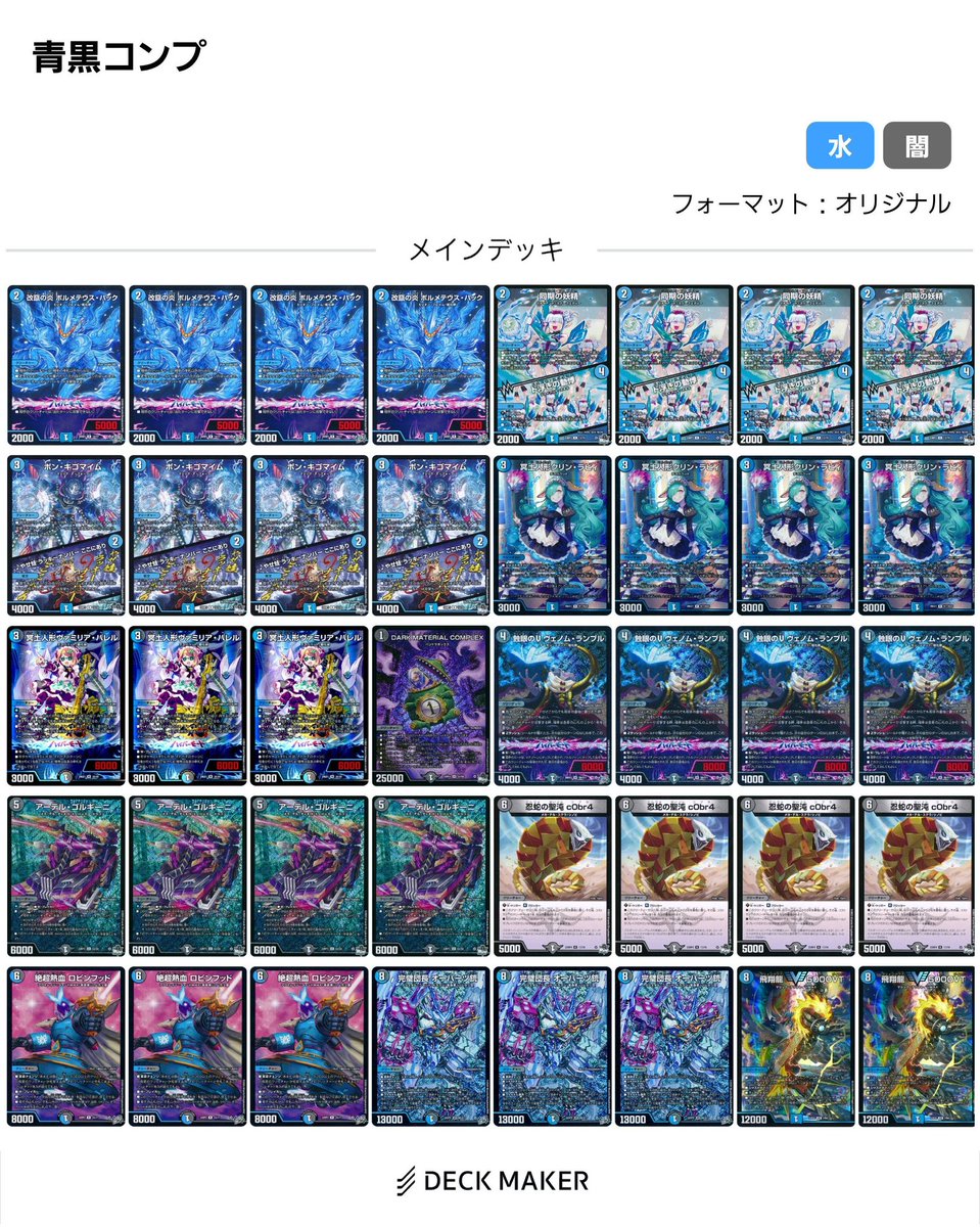 青黒コンプ デッキパワーの低さが課題でしたがロビンフッドとオー