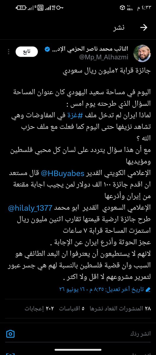 madcoooom's tweet photo. كل شهيد إرتقى هو من أجل فلسطين
لم تكن هذه الحرب لولا فلسطين
لم يتم شيطنة إيران لولا فلسطين ووقوفها مع فلسطين
لم ترتقي قيادات شهداء إلا لأجل فلسطين
مجاهدون فلسطين الذين ترتكموهم بين الدم والفقر والجوع والحصار واليتم والوحدة والغربة يعلمون أن ماقامت وتقوم به إيران من أجل فلسطين
وسلاح ايران الذي تقاتل به الفصائل كان من أجل فلسطين
قتال حزب الله في لبنان من أجل لبنان وفلسطين
وقوف وفزعة رجال اليمن من أجل فلسطين
لم يرتقي من اليمن شعباً وحكومة وقيادة من الحرب الأولى حتى اليوم سوى من أجل فلسطين
لم تكن الحرب إلا لفلسطين

محاولة شيطنة من يقفون مع فلسطين ويجاهدون لإجل فلسطين هي محاولات صهيوأمريكية بدعاية إخوانية تكفيرية وهابية خليجية مشتركة

لو لم تكن ايران ومحور المقاومة من ذاد عن فلسطين ووقف مع فلسطين فمن؟

من خانوها وخونوا مجاهديها وباعوا دماء أطفالها وبرروا لإسرائيل وطبعوا معهم؟

من رقصوا وغنوا على جثث أطفال ونساء فلسطين في ليالي موسم الرياض أو من أكلوا ماكدونالز وكنتاكي وشربوا ستاربوكس جوار الحرمين في الوقت الذي يقتل فيها أبناء وشيوخ فلسطين برصاص مولها السعوديين ودول الخليج عندما قاطع العالم حتى الغربي ولم يقاطعوا؟

فلسطين وغزة يحتاجون رجال
يحتاجون أبطال
يحتاجون من يقف معهم
لا من يشيطن من وقف معهم
يحتاجون تكاتف
ووقوف صف واحد ضد العدو المجرم
لا الوقوف في صفة والهجوم على من عاداه وضربه وقام بإلتحام مباشر معه وعند الهدوء نقوم بالتشكيك فيه وتخوينة
فلسطين تحتاج وقوفكم
لا صهينتكم
لا دينكم المغلوط
لا عمائمكم القبيحة
لا لحاكم القذرة
لا ألسنتكم العفنة
لا قلوبكم اللئيمة

أتركوا الرجال يحاربون ويهادنون ويتقدمون ويتأخرون ويسعون ويرابطون ويجاهدون

كفوا ألسنتكم عنهم يا أشباه الرجال ولا رجال وكفى
لا نريد منكم جهاد ولا يريد الله جهادكم ولا محاولة ابداء رجولتكم وأنكم رقم في الواقع وأنتم مجرد أصفار بين آحاك العالم

أصمتوا فقط
وأستمروا في إلحاق العار بكم وبألقابكم وأسركم لإنهم ينتمون إلى نجاسة أنتم ... يا غثاء السيل
يا أحـ...ـذية الغير
يا عبئ العالم
يا عواهـ....ـر النتن
ومـ...ـطايا ترامب
في كل زمان ومكان وموقف .

مدكوم