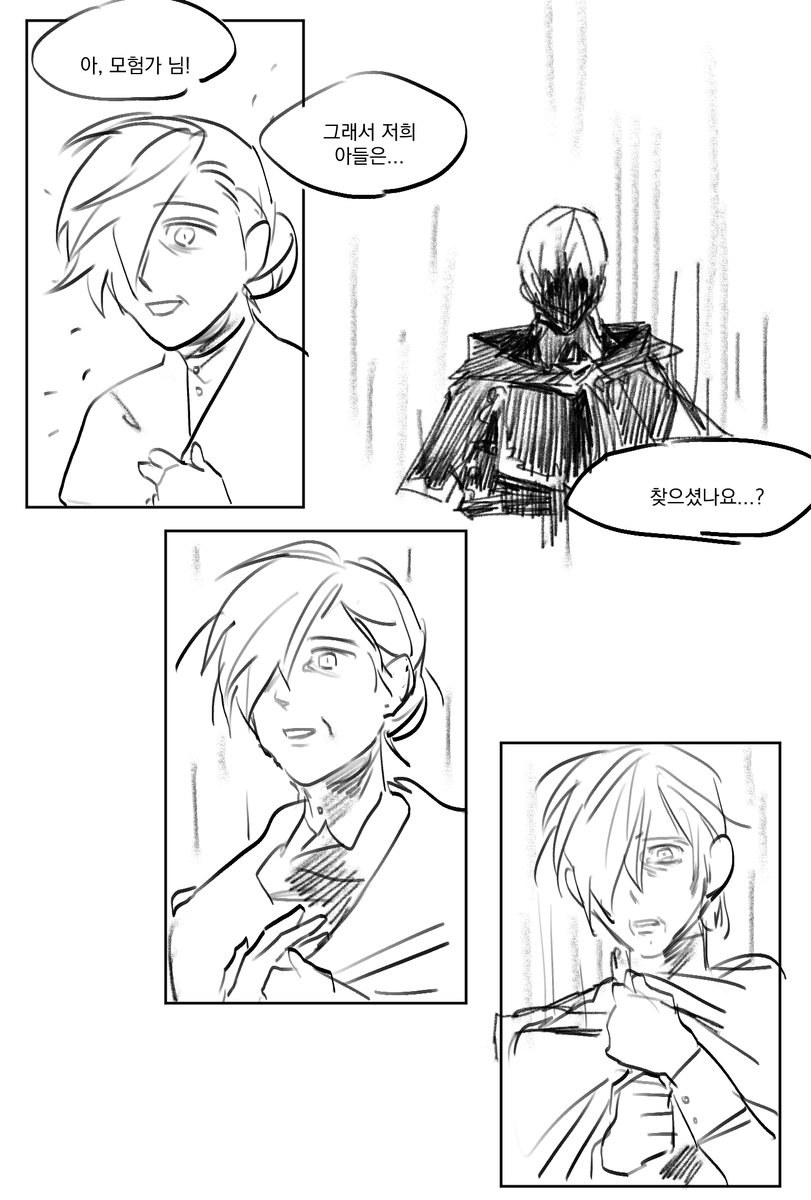 Doubleyiichi's tweet photo. 이런 스토리의 노란퀘가 있었음... https://t.co/gyoNTQFkEj